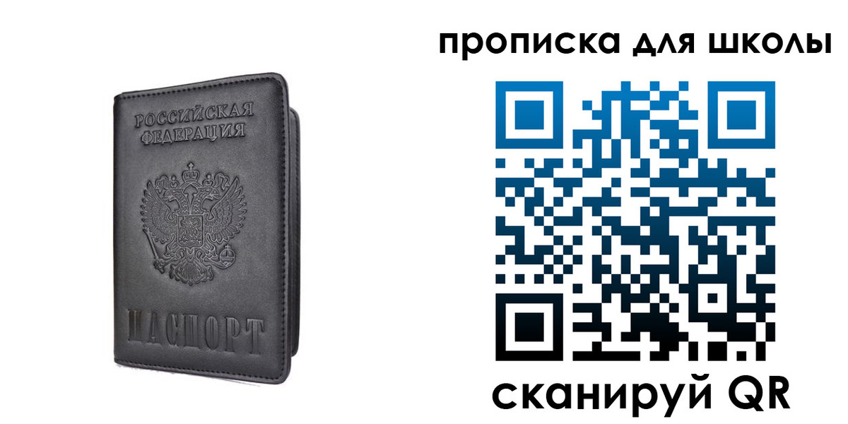 прописка поиск в Николаевске-на-Амуре
