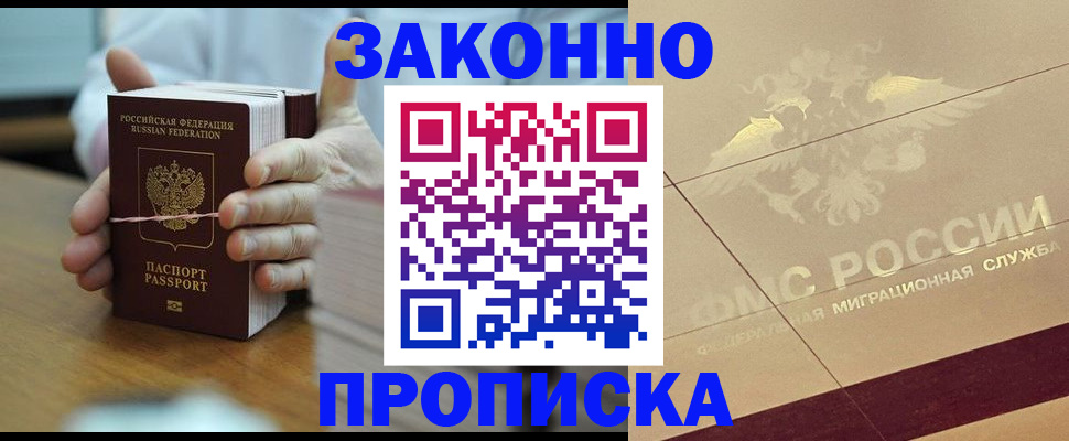 миграционный учет в Николаевске-на-Амуре