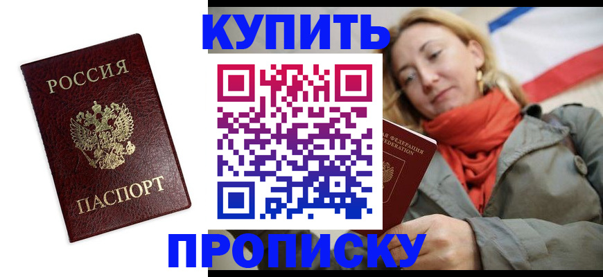 временная регистрация госуслуги в Николаевске-на-Амуре
