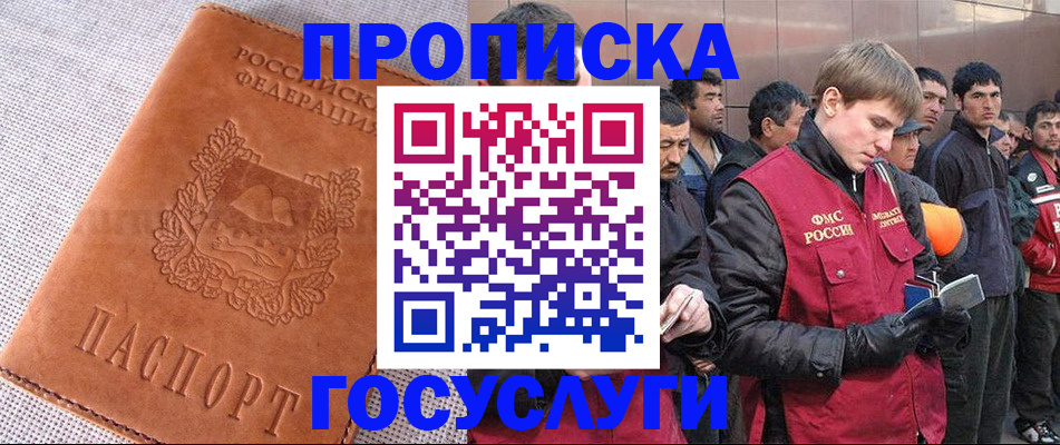 временная регистрация в квартире в Николаевске-на-Амуре