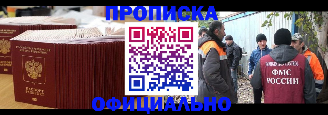 регистрация в Николаевске-на-Амуре